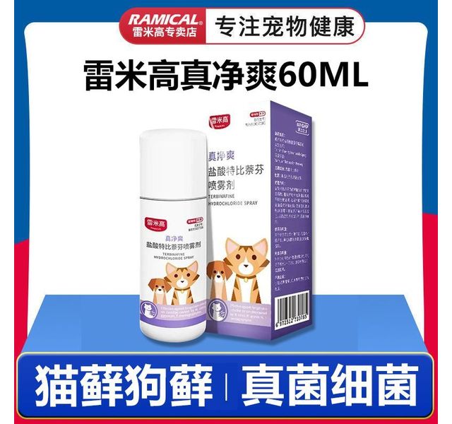 宠物洁耳液益尔爽60ml