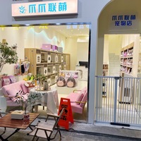 爪爪联萌宠物店 封面小图