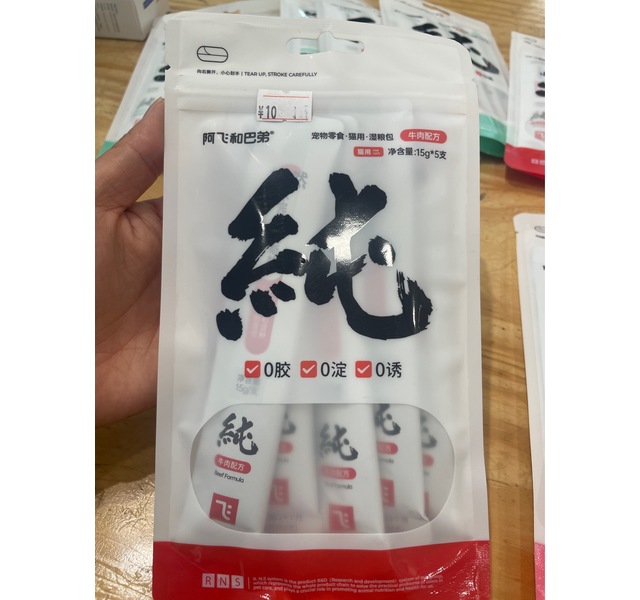 阿飞和巴弟 宠物零食猫用 湿粮包 牛肉配方