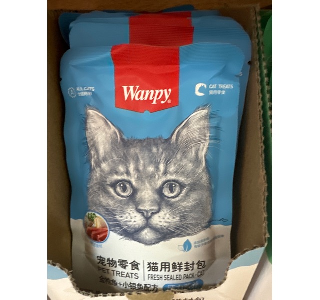 Wanpy猫用（活力营养）金枪鱼+小银鱼鲜封包80g*15入*10盒