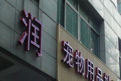 迪润宠物用品批发0