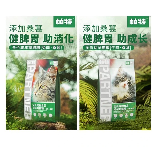 帕特诺尔果蔬系列猫粮