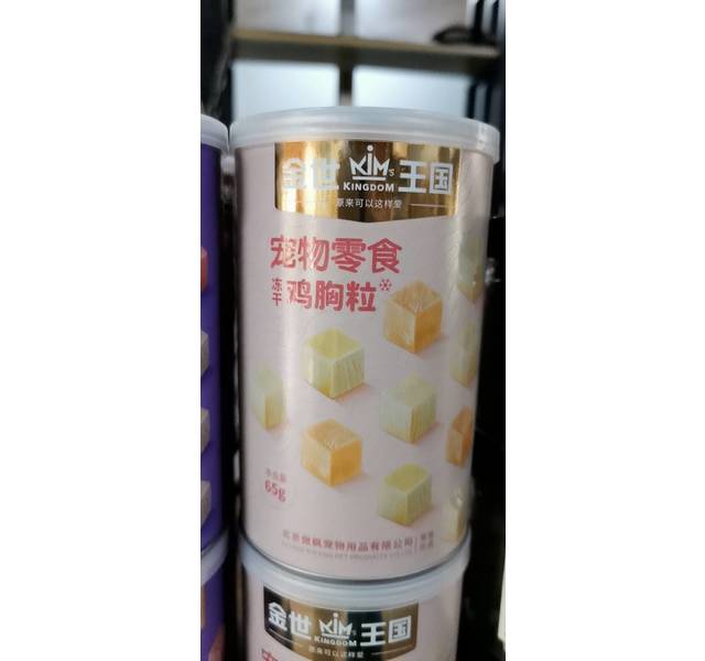 金世王国冻干鸡胸粒