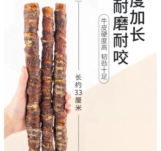 鸭肉卷牛皮单支装