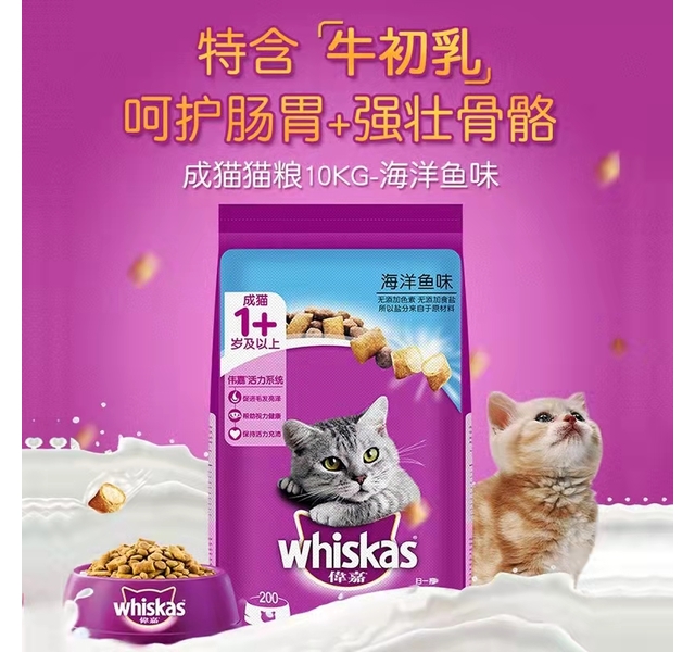 伟嘉 全价成猫粮 海洋鱼口味