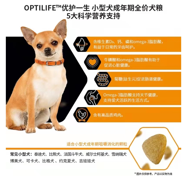 冠能 小型犬成年期全价犬粮 2.5kg