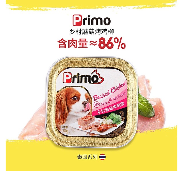 Primo泰国进口盛宴犬餐盒90g