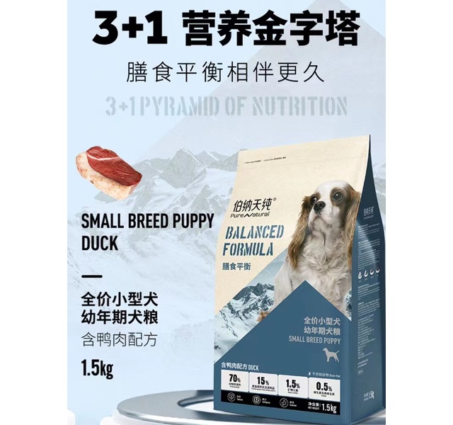 伯纳天纯膳食平衡幼犬鸭肉1.5kg