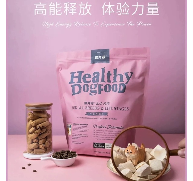 倍内菲金标 全价犬粮2kg