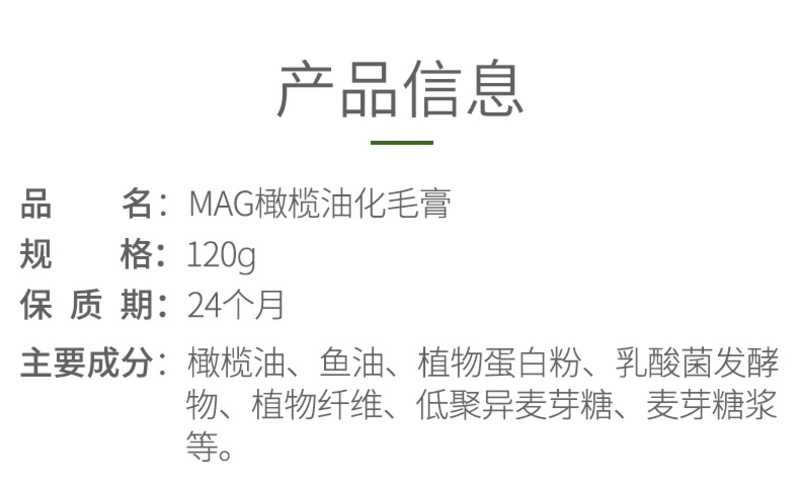 mag化毛膏 5