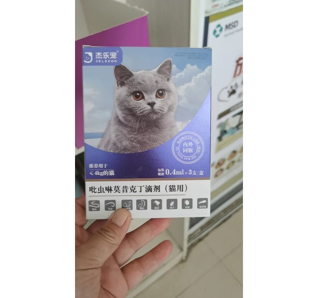 猫用内外同驱（吡虫啉莫昔克丁滴剂）