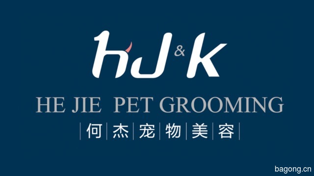 何杰宠物美容 封面大图