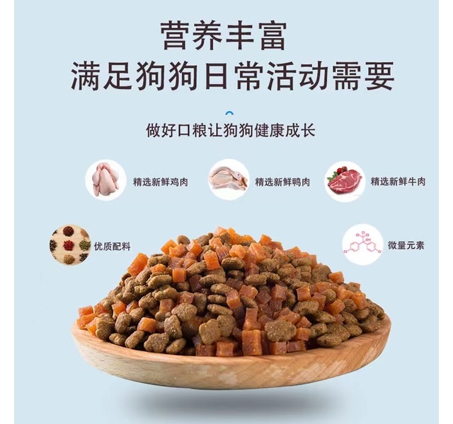 麦富迪鸭肉粒高钙壮骨成犬粮