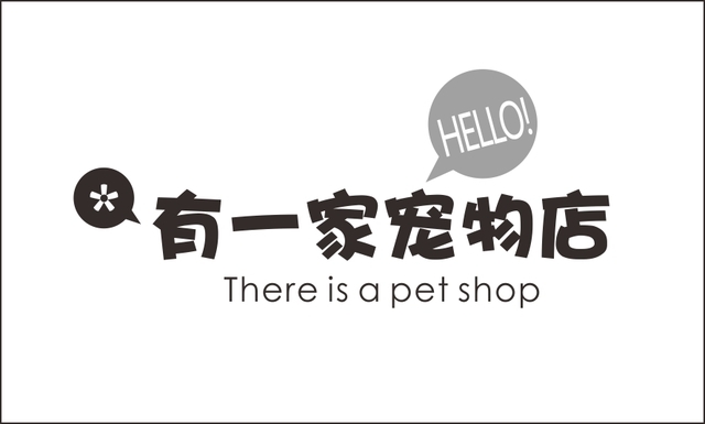 有一家宠物店 封面大图