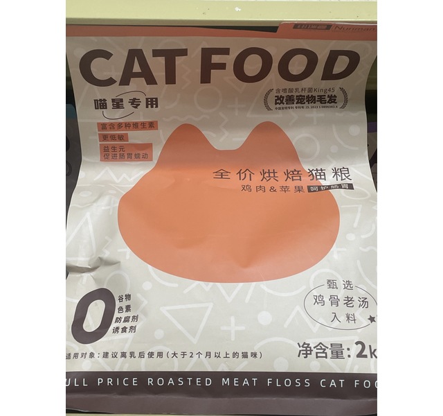 全价烘焙猫粮鸡肉苹果