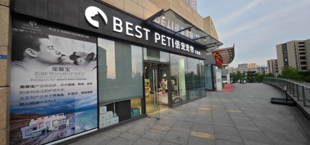 BEST PET 倍宠（万象城店）0