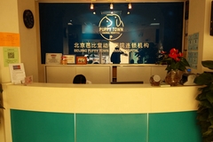 北京芭比堂动物医院（朝阳分院）环境1
