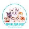 爱咪私宠俱乐部