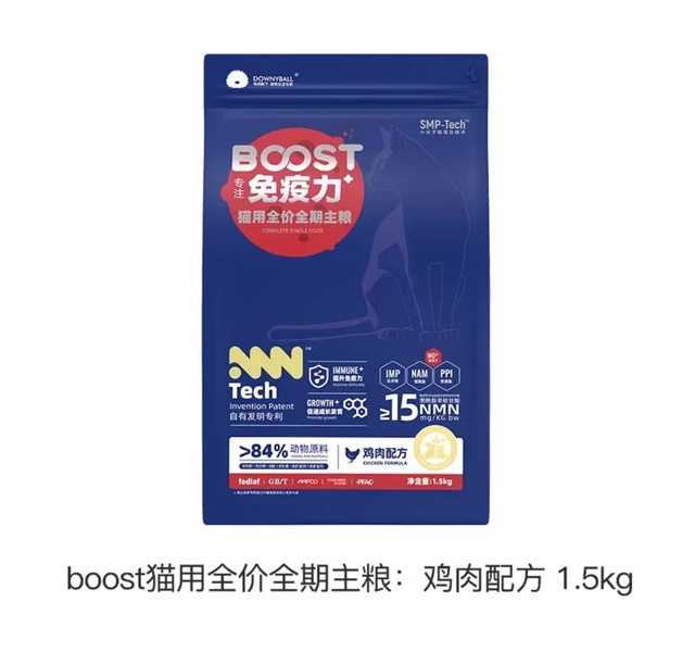 毛球殿下DOWNYBALL-BOOST系列-猫用全期全价主粮