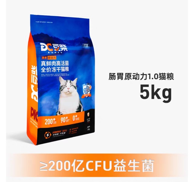 豆柴-猫粮肠胃健康原动力真鲜肉高活菌全价冻干成幼猫粮全阶段肠道1.0版-5kg