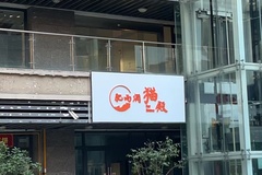 苏州姑苏区王三胖宠物店0