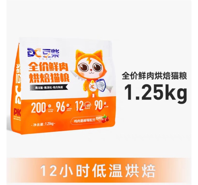 豆柴-全价烘焙猫粮鸡肉蔓越莓鲜肉低温烘焙猫粮幼猫成猫全阶段烘焙猫粮1.25kg