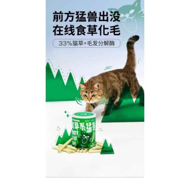 高爷家猫草棒