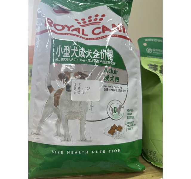 小型犬成犬粮皇家