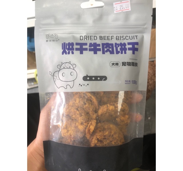 烘干牛肉南瓜饼干