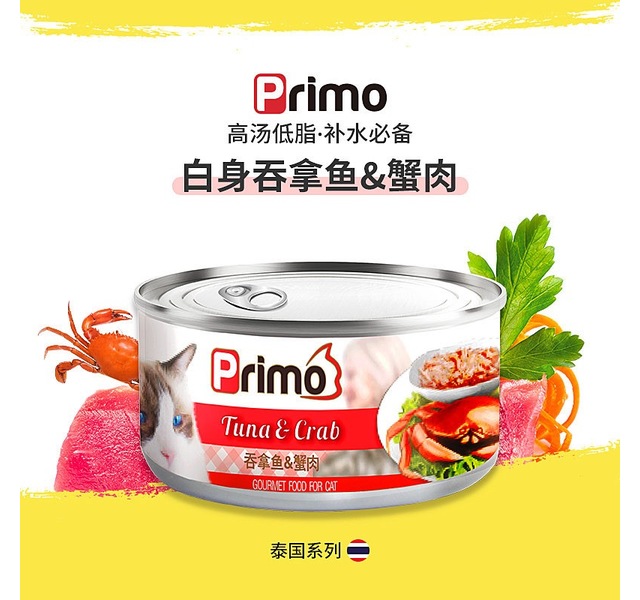 Primo泰国进口高汤低脂猫罐80g