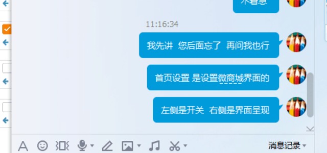 右侧的banner图片就会换掉