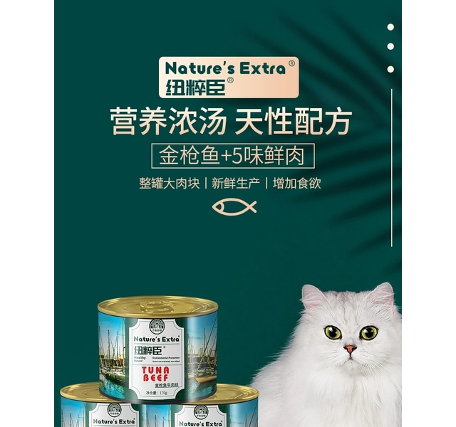 【纽粹臣】猫咪营养汤罐170g