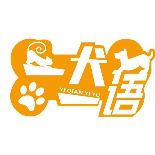 一犬一语宠玩店 封面大图