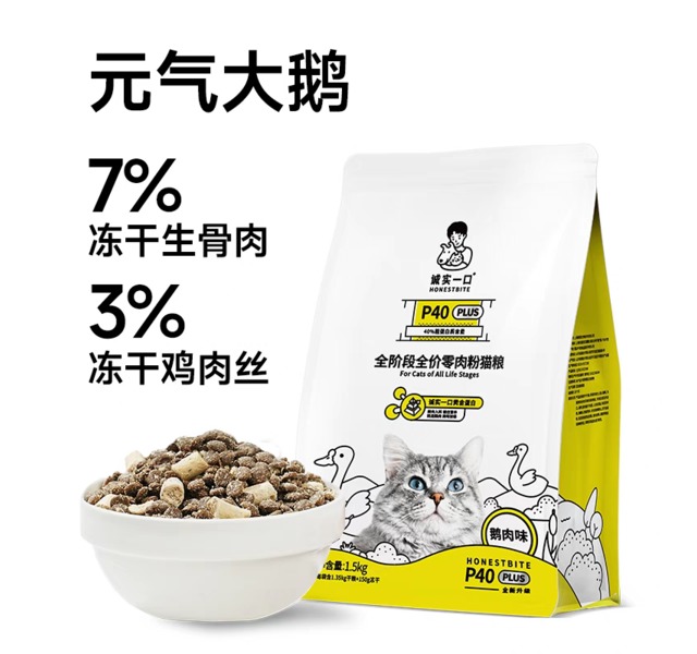 诚实一口HONEST BITE-P40 PLUS高蛋白全价增肥发腮通用成猫粮-鹅肉1.5kg