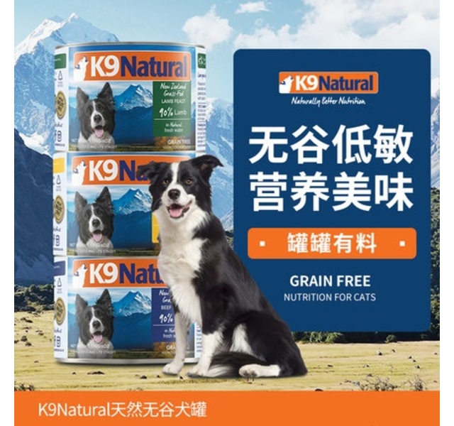 K9 Natural 狗罐头天然无谷鸡肉牛肉羊肉犬罐狗狗零食罐头