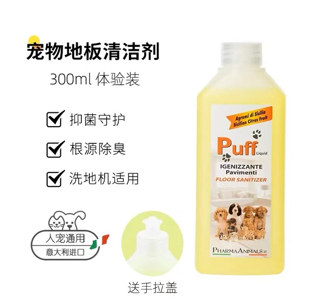 PUFF帕芙净味地板清洁剂1000ml