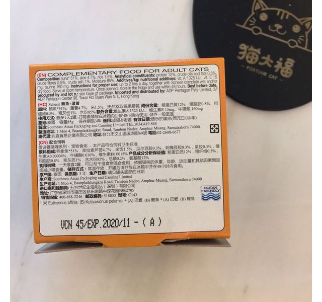 雪诗雅啫喱罐头吞拿鱼+芦荟味85g