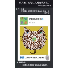 宠物用品团购的宝贝,戳进来点个赞啦~