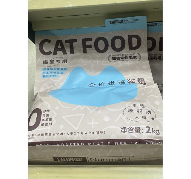 全价烘焙猫粮鸭肉梨