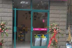 关爱宠物店0
