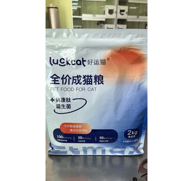 luckcat好运猫全价成猫猫粮 健康肽益生菌2KG