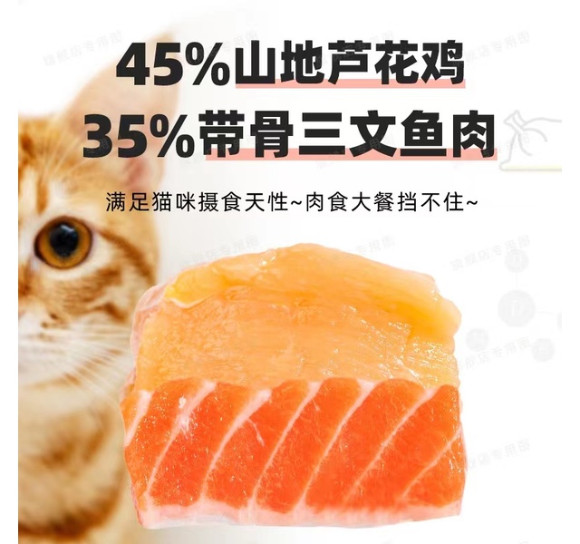 艾尔森林物语全价猫粮（奶糕）无谷原切三文鱼配方1.8kg