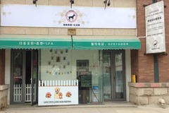 宠物男孩生活馆(西直门店)1