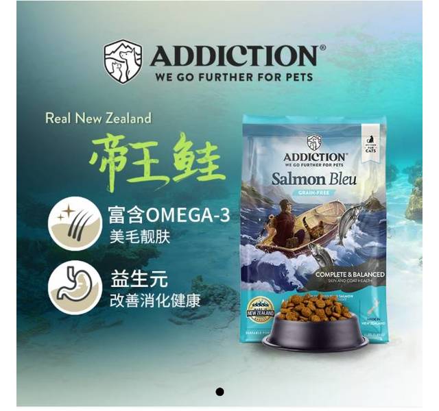 ADDICTION 爱德胜 全生命阶段鲑鱼配方猫粮