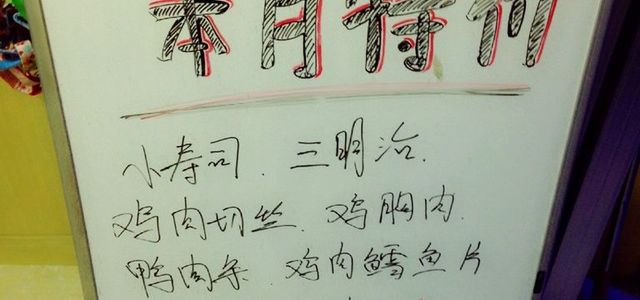 狗仔队宠物沙龙2