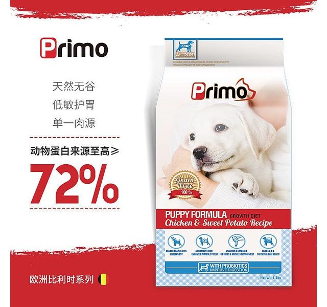 primo鸡肉甜薯无谷低敏幼犬粮