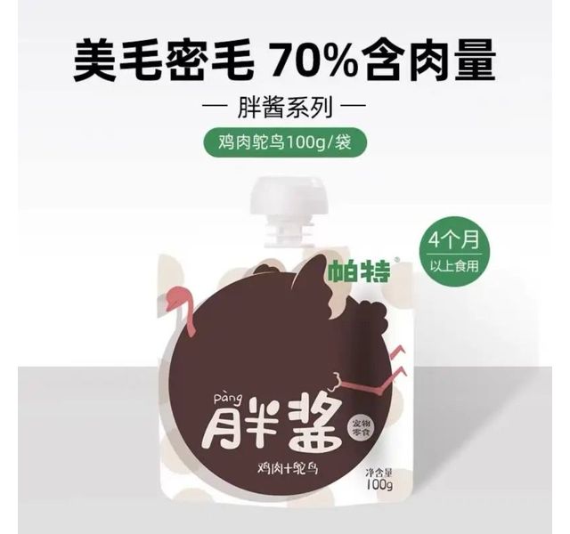 宠物零食猫用胖酱鸡肉鸵鸟配方100g