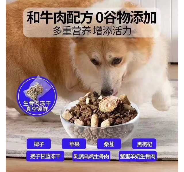 博刻 全价全期无谷犬粮 和牛肉配方