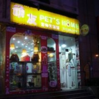 顽友宠物店 封面小图