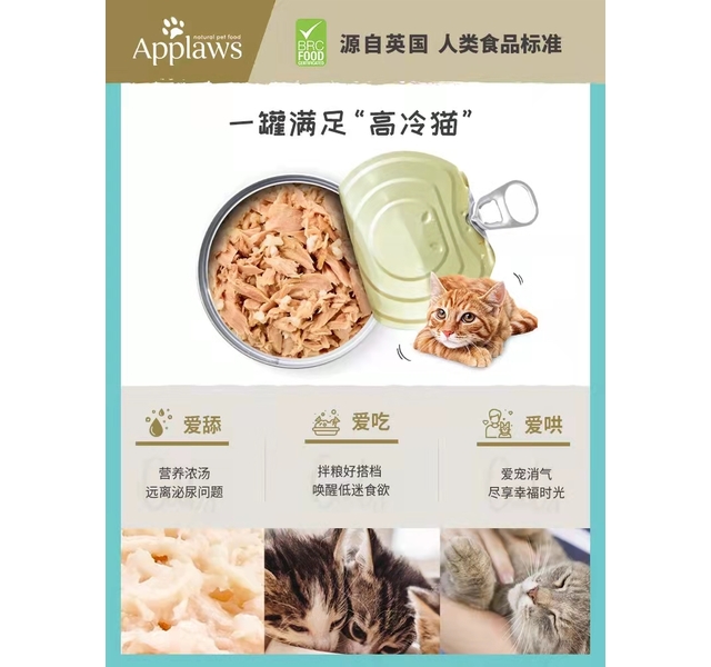 爱普士 猫罐头 吞拿鱼明虾 70g